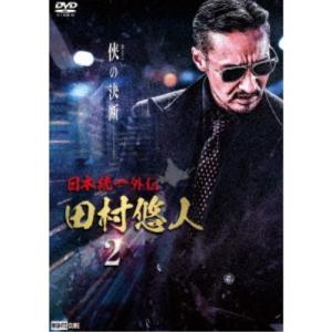 日本統一 DVDのおすすめ人気商品一覧 通販 - Yahoo!ショッピング