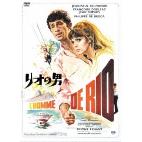 リオの男 【DVD】