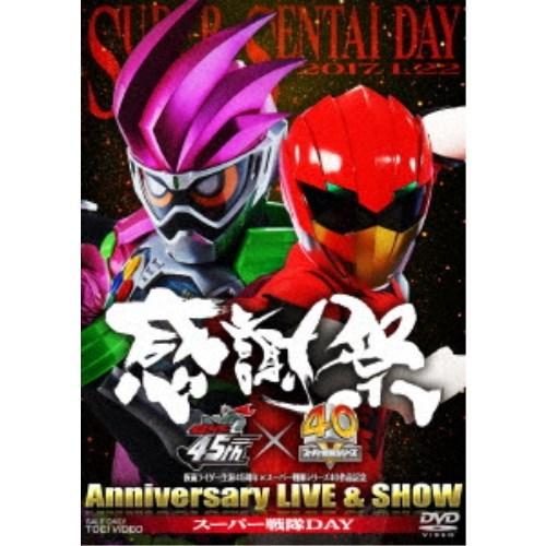 仮面ライダー生誕45周年×スーパー戦隊シリーズ40作品記念 45×40 感謝祭 Anniversar...