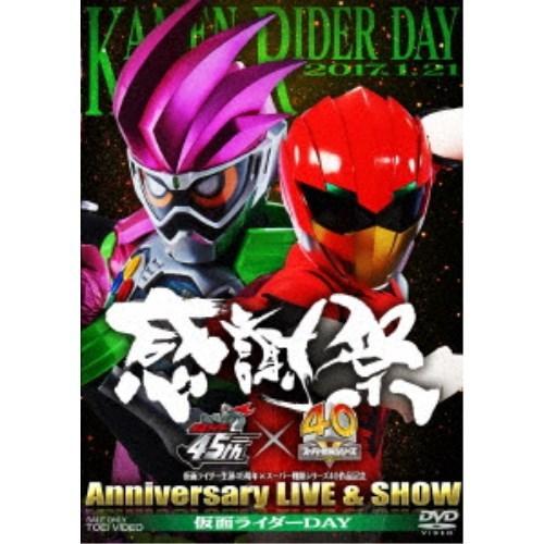 仮面ライダー生誕45周年×スーパー戦隊シリーズ40作品記念 45×40 感謝祭 Anniversar...