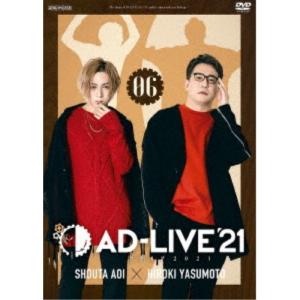 「AD-LIVE 2021」第6巻(蒼井翔太×安元洋貴) 【DVD】｜ハピネットオンラインPayPayモール