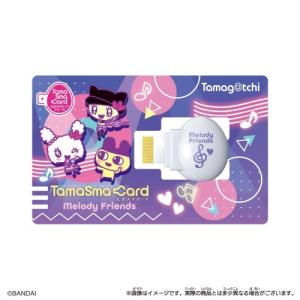 たまスマカード メロディフレンズ おもちゃ こども 子供 ゲーム 6歳 たまごっち