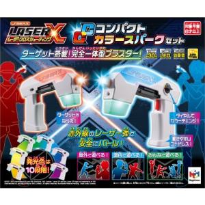 レーザークロスシューティング コンパクトカラースパークセットおもちゃ