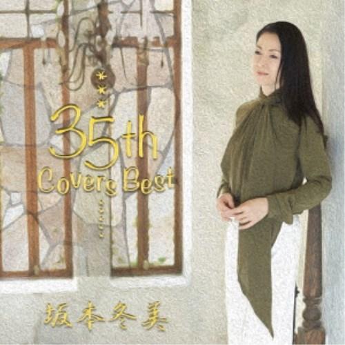 坂本冬美／坂本冬美 35th Covers Best 【CD】