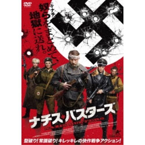 ナチス・バスターズ 【DVD】