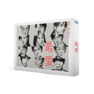 『最愛』／-ディレクターズカット版- Blu-ray BOX（送料無料・4枚組） 金曜ドラマ『最愛』／-ディレクターズカット版- Blu-ray BOX