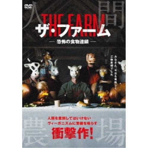 ザ・ファーム 恐怖の食物連鎖 【DVD】
