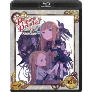 プリンセス・プリンシパル 第2章 Blu-rayの買取情報