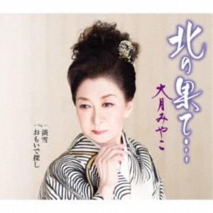 おまけCL付】新品 大月みやこ 1 BEST ベスト （CD） 12CD-1171