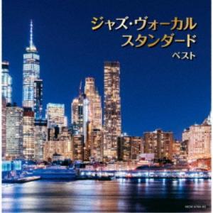 (V.A.)／ジャズ・ヴォーカル スタンダード ベスト 【CD】｜esdigital
