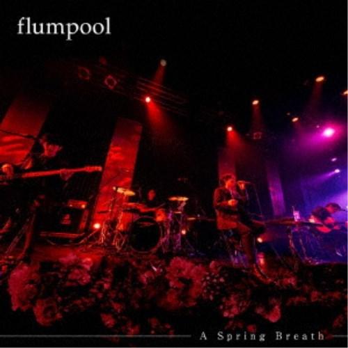 flumpool／A Spring Breath 【CD+DVD】