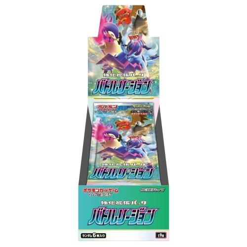 ポケモンカードゲーム ソード＆シールド 強化拡張パック バトルリージョン (BOX)おもちゃ こども...
