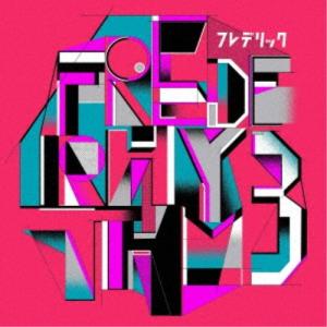 フレデリック／フレデリズム3 (初回限定) 【CD+DVD】｜esdigital