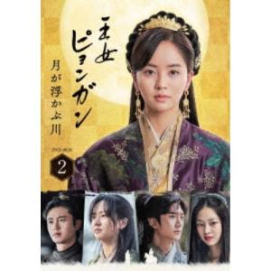 DVD 王女ピョンガン 月が浮かぶ川 15巻セット PCBP000062379.jpg?size=3&order=1