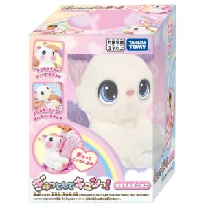 ぎゅっとしてキュンっ！ あまえんぼ こねこおもちゃ