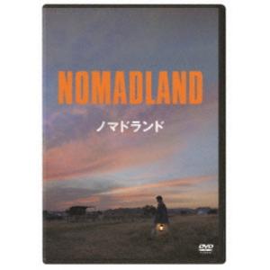 ノマドランド 【DVD】
