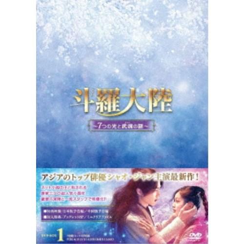 斗羅大陸〜7つの光と武魂の謎〜 DVD-BOX1 【DVD】