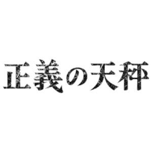 アバランチ Blu-ray BOX/綾野剛[Blu-ray]【返品種別A】 : Joshin web