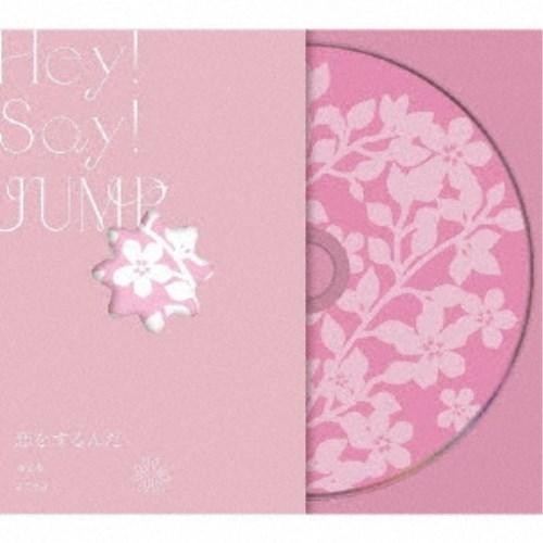 Hey！ Say！ JUMP／a r e a／恋をするんだ／春玄鳥《【恋をするんだ】盤》 (初回限定...