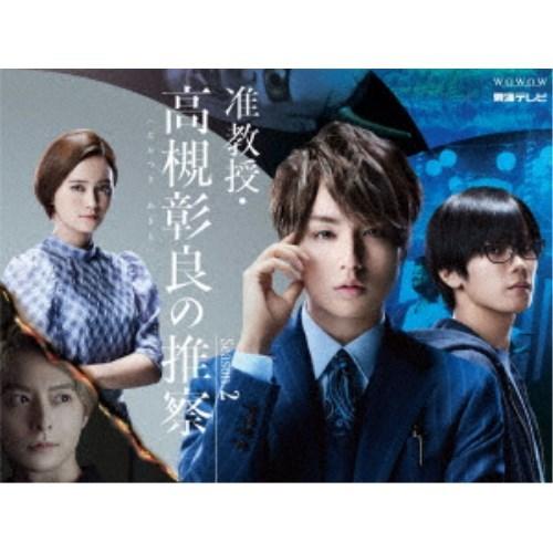 准教授・高槻彰良の推察 Season2 Blu-ray BOX 【Blu-ray】