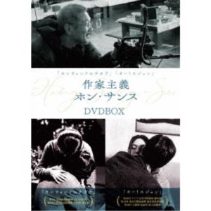 『カンウォンドのチカラ』『オー！スジョン』作家主義ホン・サンス DVD-BOX 【DVD】｜esdigital