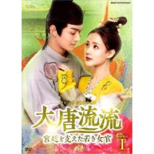 ボク、運命の人です。 DVD-BOX [DVD] : ぐるぐる王国 ヤフー店 - 通販