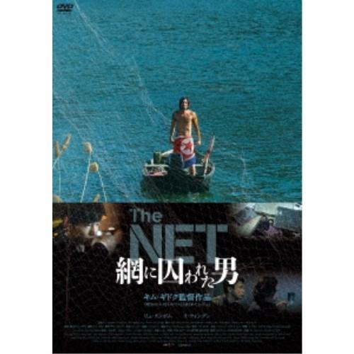 The NET 網に囚われた男 【DVD】