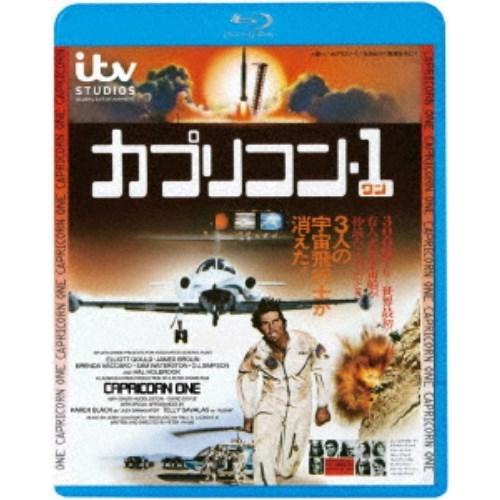 カプリコン・1 【Blu-ray】