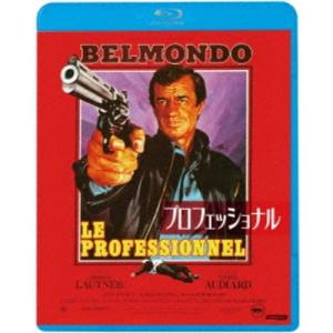 プロフェッショナル