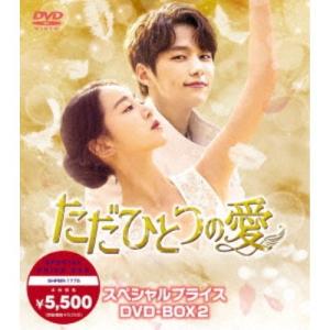 致命遊戯 下巻《完全生産限定盤》 (初回限定) 【Blu-ray