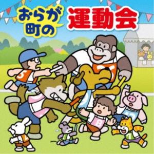 (キッズ)/おらが町の運動会 かけっこ・リレー・...の商品画像