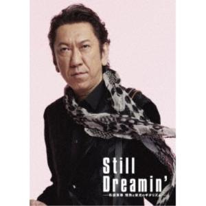 布袋寅泰／Still Dreamin’ -布袋寅泰 情熱と栄光のギタリズム-《Complete Edition》 (初回限定) 【Blu-ray】｜esdigital