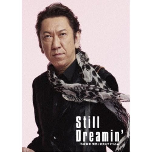 布袋寅泰／Still Dreamin’ -布袋寅泰 情熱と栄光のギタリズム-《Complete Ed...