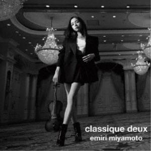 宮本笑里／classique deux《通常盤》 【CD】｜esdigital