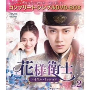 惜花止（せきかし）〜星が照らす道〜 DVD-BOX1+2+3の全巻セット 新品