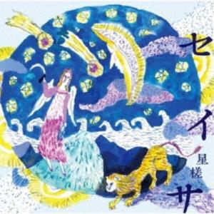 砂川涼子＆トリオ・ベルカント／セイサ〜星槎〜／すみれ色ワルツ 【CD】｜esdigital