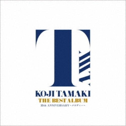 玉置浩二／THE BEST ALBUM 35th ANNIVERSARY〜メロディー〜《通常盤》 【...