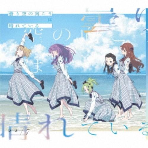 22／7／曇り空の向こうは晴れている《完全生産限定B盤》 (初回限定) 【CD+Blu-ray】