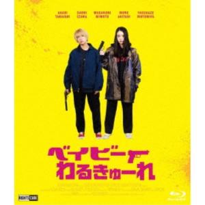 【値下げ中】ベイビーわるきゅーれ ナイスデイズ 豪華版　blu-ray 他 ベイビーわるきゅーれ ナイスデイズ Blu-ray