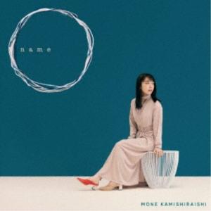 name 初回限定盤 CD+DVD 上白石萌音 CD