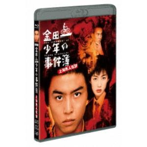 金田一少年の事件簿＜First＆Second Series＞Blu-ray BOX [Blu