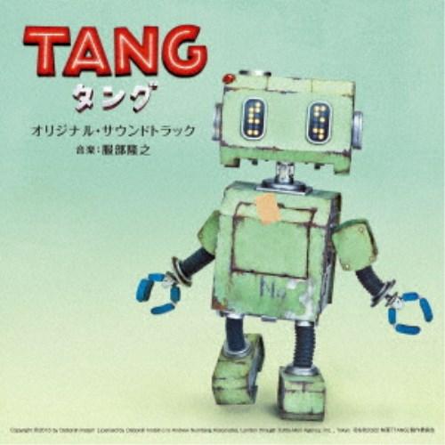 服部隆之／映画 TANG タング オリジナル・サウンドトラック 【CD】