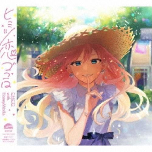 CHiCO with HoneyWorks／ヒミツ恋ゴコロ《通常盤》 【CD】