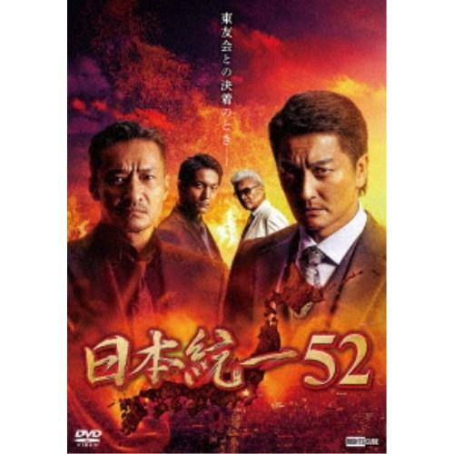 日本統一52 【DVD】