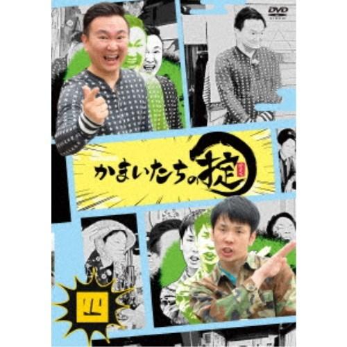かまいたちの掟 第四巻 【DVD】