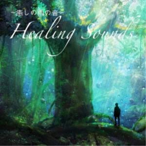 吉直堂／癒しの雨の音 -Healing Sounds- 【CD】｜esdigital