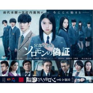 水戸黄門 第十九部 DVD 8枚組 - 映像と音の友社 : 映像と音の友社
