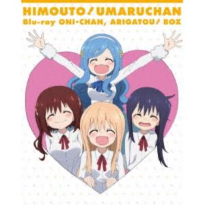 干物妹！うまるちゃん 第1期 全12話BOXセット ブルーレイ Blu-ray