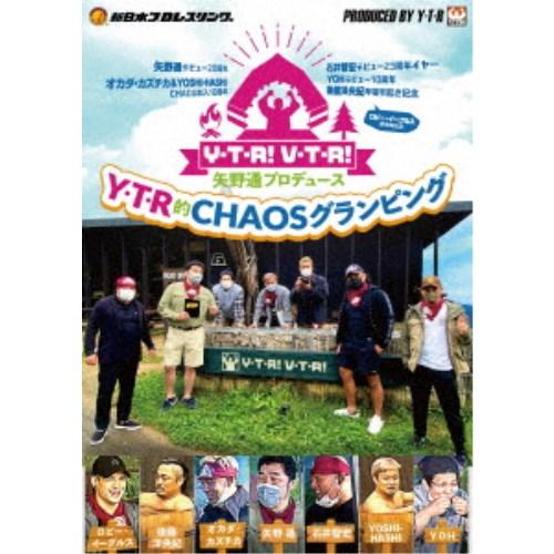 矢野通プロデュース Y・T・R！V・T・R！ 「Y・T・R的CHAOSグランピング」 【DVD】