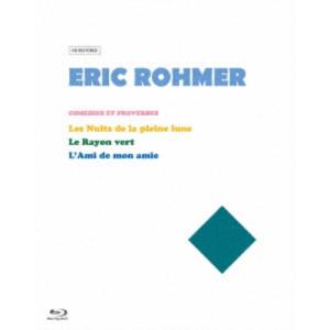 エリック・ロメール Blu-ray BOX Vの買取情報